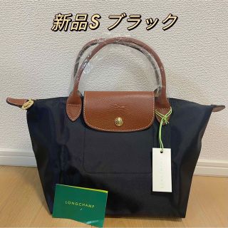 ロンシャン(LONGCHAMP)の新品　ロンシャン ル プリアージュ クラブ トップハンドルバッグ S(ハンドバッグ)