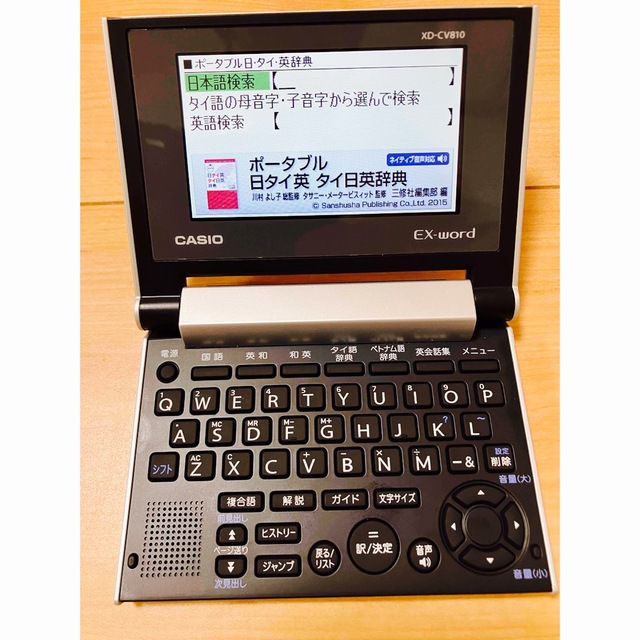 カシオ　CASIO 電子辞書　XD-CV810  タイ語　ベトナム語 8