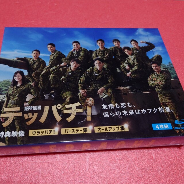 【新海未開封】テッパチ！ Blu-ray BOX [Blu-Ray]