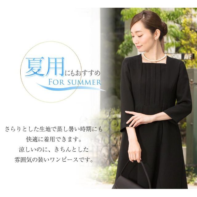 ELENA - 新品! 洗える ブラックフォーマル ワンピース 冠婚葬祭 黒