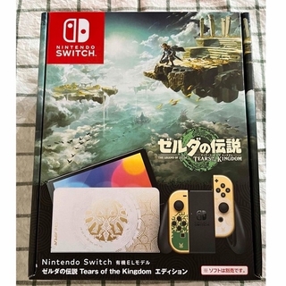 Nintendo Switch - 新品 ✴︎ ゼルダ Switch本体 有機EL ニンテンドー スイッチ