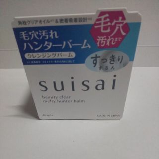 スイサイ(Suisai)のスイサイ ビューティクリア メルティハンターバーム 90g 未使用品(洗顔料)