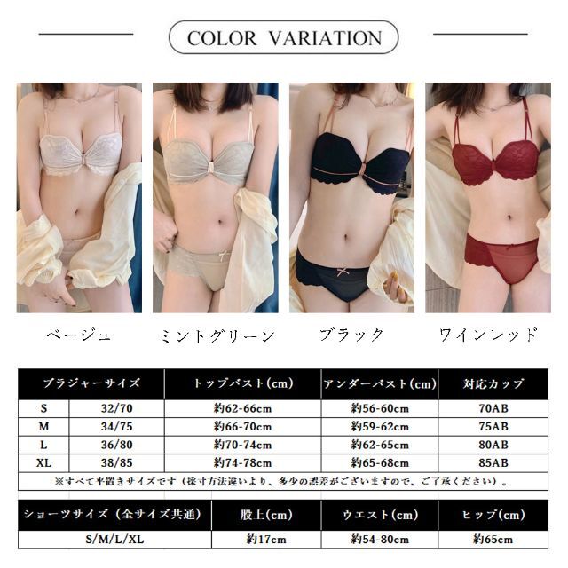 ★花柄レース ブラジャー レディース ノンワイヤー 【送料無料】 レディースの下着/アンダーウェア(ブラ&ショーツセット)の商品写真