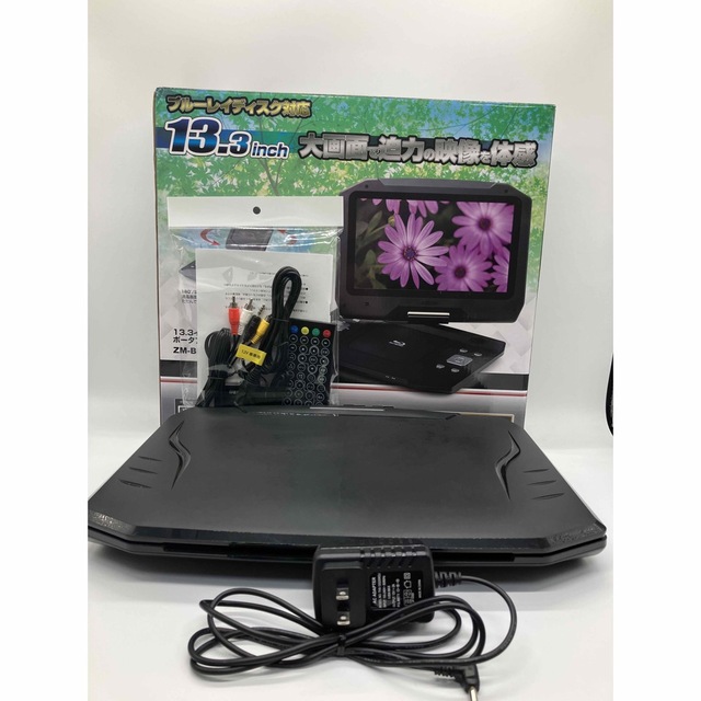 お買い得！ポータブルブルーレイプレーヤーRevolution ZM-BP133 スマホ/家電/カメラのテレビ/映像機器(ブルーレイプレイヤー)の商品写真