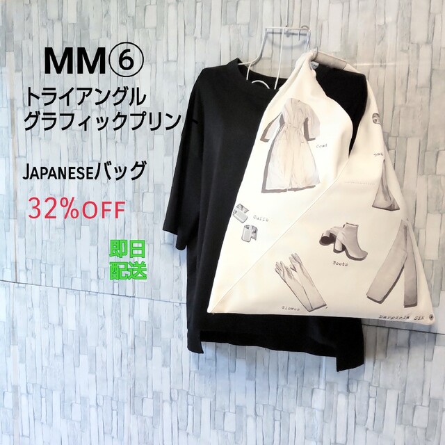 MM6 オールオーバーグラフィックプリントJapaneseバッグ