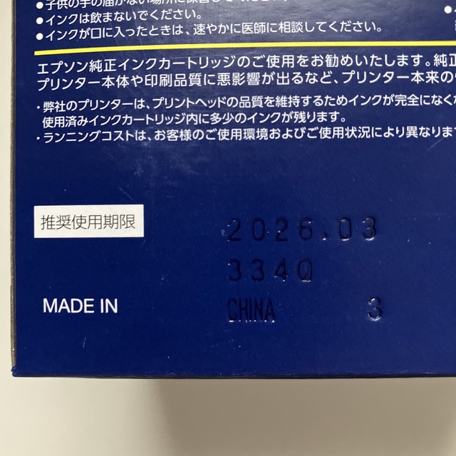 新品未使用◇エプソン 純正インクカートリッジ IC6CL80 6色 とうもろこし