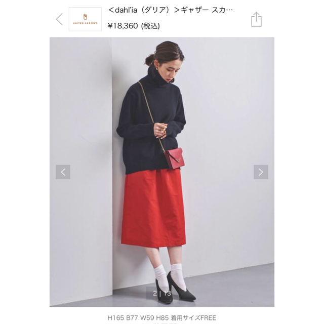 UNITED ARROWS(ユナイテッドアローズ)のdahl'ia ダリア　ギャザースカート レディースのスカート(ひざ丈スカート)の商品写真