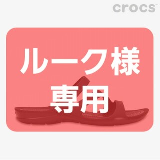 16ページ目 - クロックス レディースの通販 9,000点以上 | crocsを買う