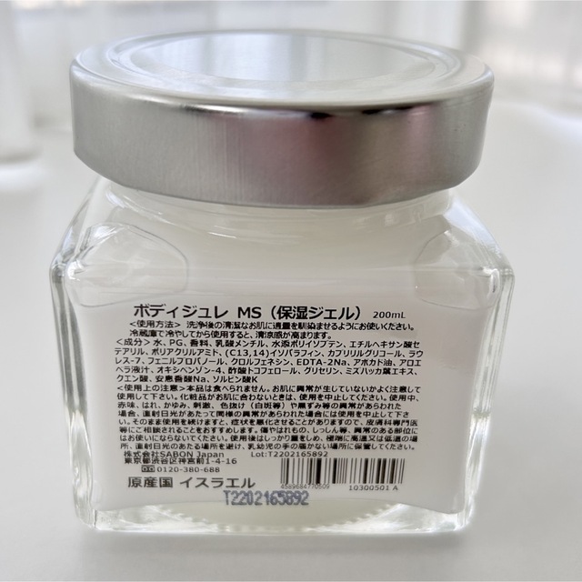 SABON(サボン)の2023年5月販売 SABON  ♥ スパークリングボディジュレ 【ほぼ全量】 コスメ/美容のボディケア(ボディローション/ミルク)の商品写真