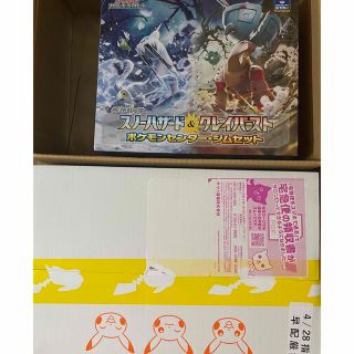 ポケモン(ポケモン)のポケカ　スノーハザード&クレイバースト ポケモンセンター・ジムセット　2個セット(Box/デッキ/パック)