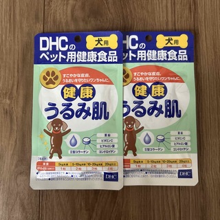 ディーエイチシー(DHC)のDHC 健康うるみ肌　2個(犬)