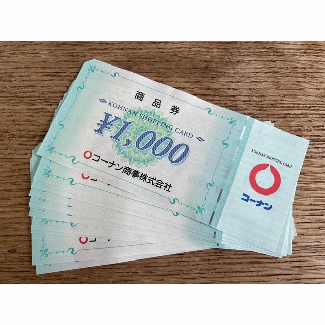 最新 コーナン商事 株主優待 商品券 10,000円分 最新 コーナン商事 株主優待 商品券 10,000円分