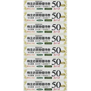 【即日発送】東急ストア 株主優待券 20枚 1000円分(ショッピング)