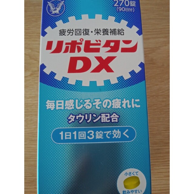 税込) リポビタンDX 大正製薬 270錠 その他 bashir.edu.pk