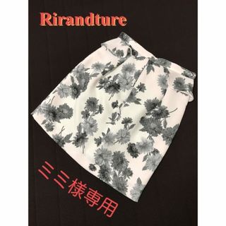 リランドチュール(Rirandture)の【ミミ様専用】腰フリル付きタイトスカート(ひざ丈スカート)