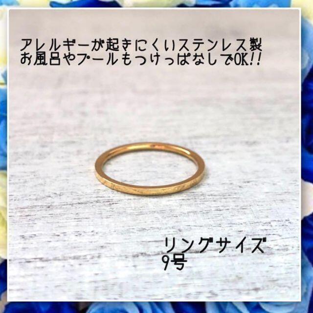 ステンレス製 平打ち1mm極細ゴールドリング 指輪 レディースのアクセサリー(リング(指輪))の商品写真