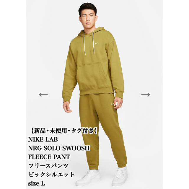 【新品】NIKE LAB フリースパンツ L ビックシルエット 人気 完売 希少