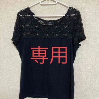 エイチアンドエム(H&M)のH&M レース　Tシャツ　トップス☪️ワンコイン⭐️(カットソー(半袖/袖なし))