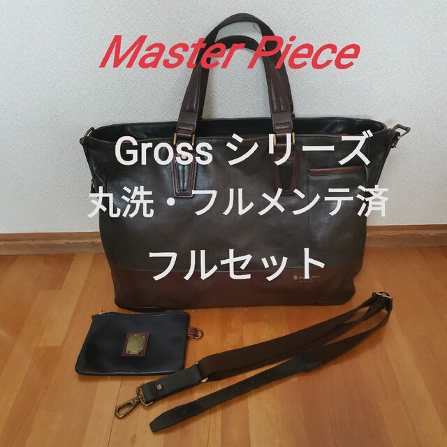 master-piece - 【丸洗・清潔・フルメンテ】Master Piece Gross バイ