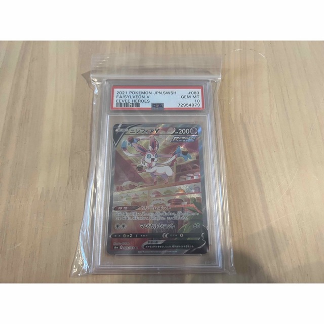 ニンフィアV PSA10 ポケカ引退　その他多数出品