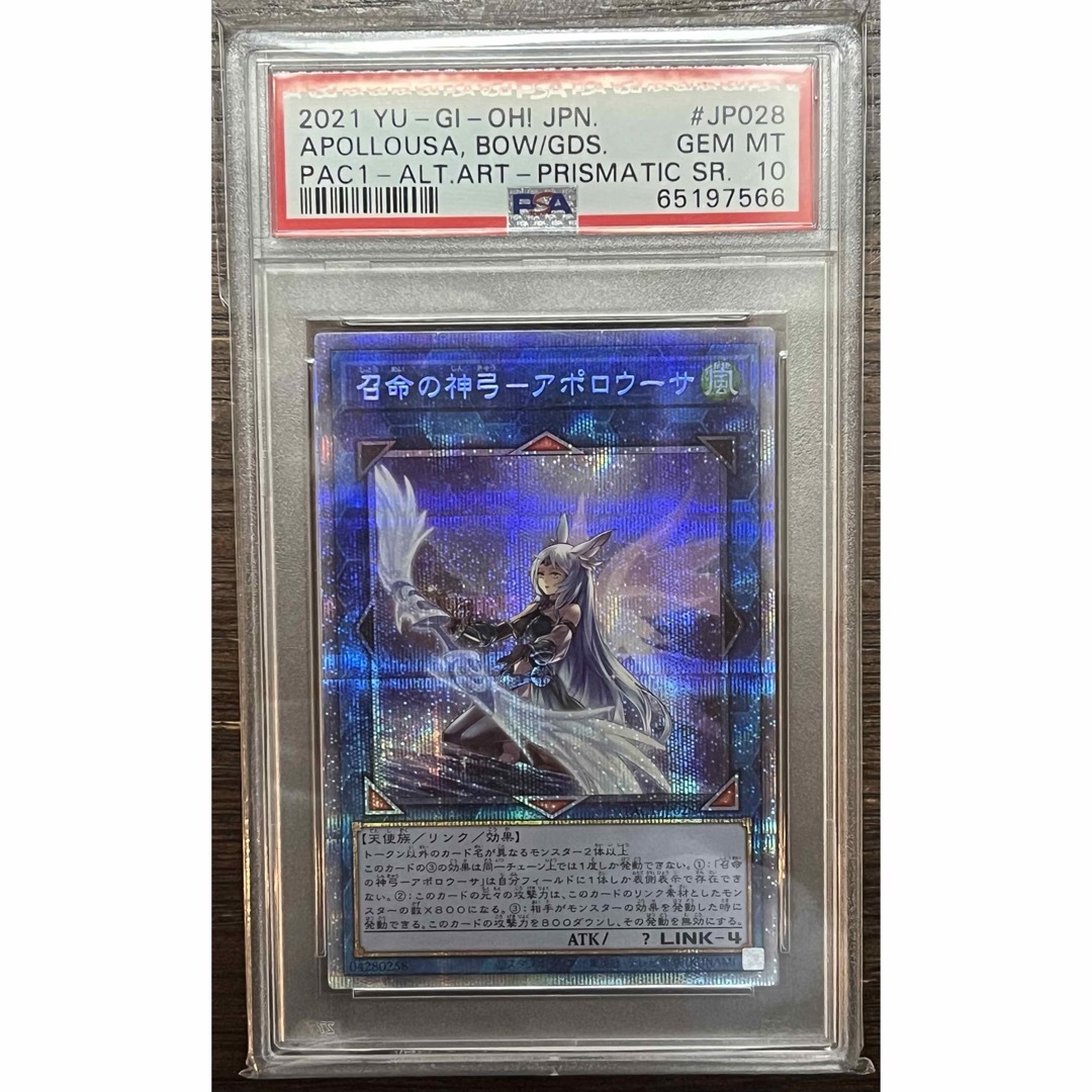 PSA10 最高評価】遊戯王 召命の神弓 アポロウーサ プリズマ PSA10-