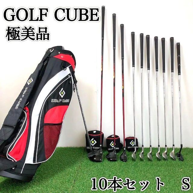 美品　GOLF CUBE　GC-7　メンズゴルフ10本セット　右　S　初心者