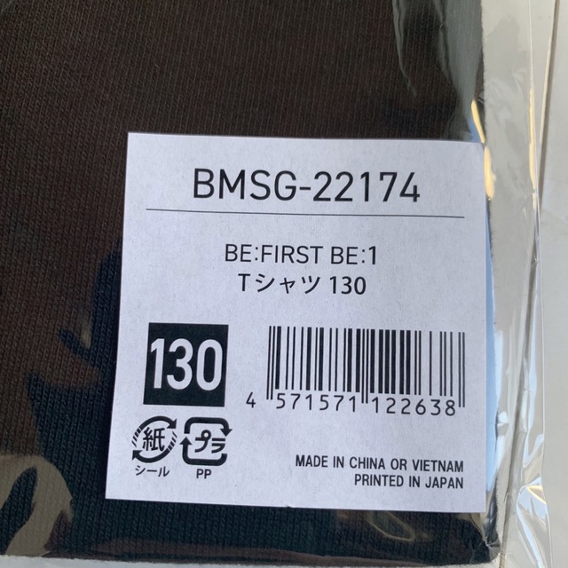 BE:FIRST(ビーファースト)のBE:FIRST  BE:1  Tシャツ　130 ツアーT ビーファースト エンタメ/ホビーのタレントグッズ(ミュージシャン)の商品写真