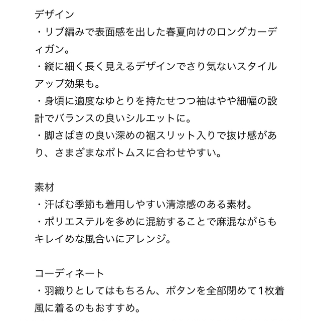 PLST(プラステ)のPLST プラステ ハイゲージリネンブレンドロングカーディガン レディースのトップス(カーディガン)の商品写真