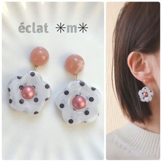 ホワイトドットフラワー×マーブルピンク　ピアス(ピアス)