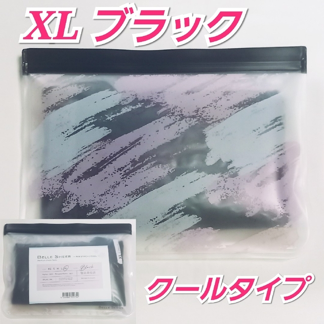 ベルシアー リブステッチ　クールタイプ　ブラック  XＬ レディースのレッグウェア(レギンス/スパッツ)の商品写真