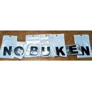 NOBUKENさま　特別　マットブラック 45mm 7文字(その他)