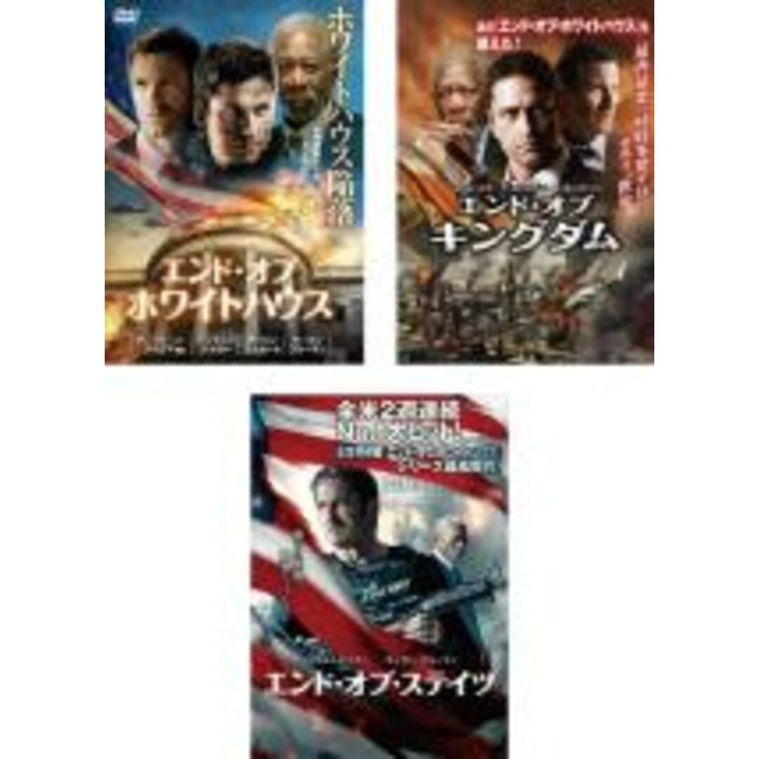 DVD▼エンド・オブ・ホワイトハウス(3枚セット)+ キングダム + ステイツ▽レンタル落ち 全3巻 ホラー