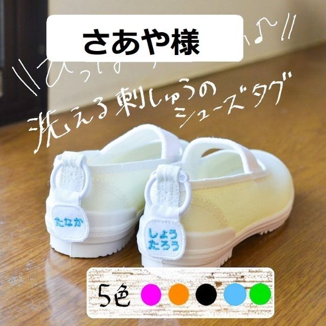 さあや様　3セット　普通郵便＋84円 ハンドメイドのキッズ/ベビー(外出用品)の商品写真