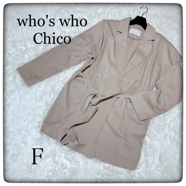 who's who Chico(フーズフーチコ)の【美品】who's who Chico スプリングコート sizeF レディースのジャケット/アウター(スプリングコート)の商品写真