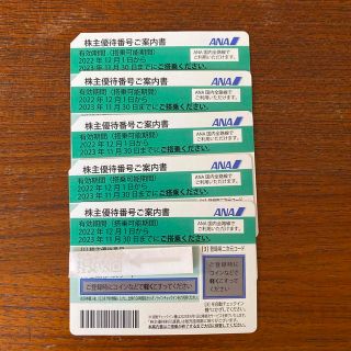 エーエヌエー(ゼンニッポンクウユ)(ANA(全日本空輸))のANA 全日空 株主優待券 ５枚 2023年11月30日まで(その他)