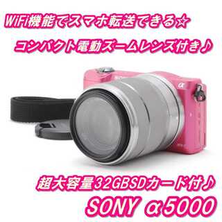 ■セット■ソニー SONY α5000 ピンク レンズ付きSONYの