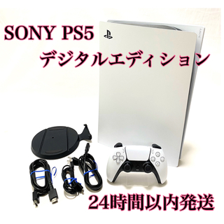 ソニー(SONY)のPlayStation 5 デジタル・エディション CFI-1000B01(家庭用ゲーム機本体)