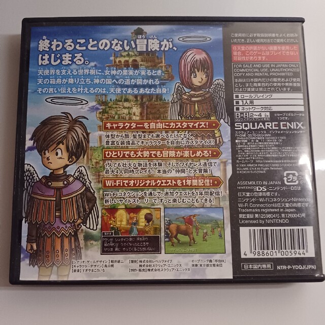 ニンテンドーDS(ニンテンドーDS)のDS ドラクエ9 エンタメ/ホビーのゲームソフト/ゲーム機本体(携帯用ゲームソフト)の商品写真