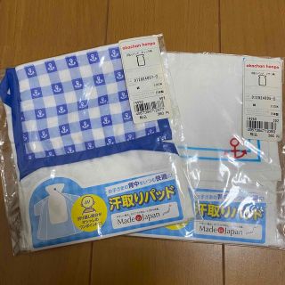 アカチャンホンポ(アカチャンホンポ)の【値下げ】【未使用】ベビー　汗取りパッド　2つ(肌着/下着)