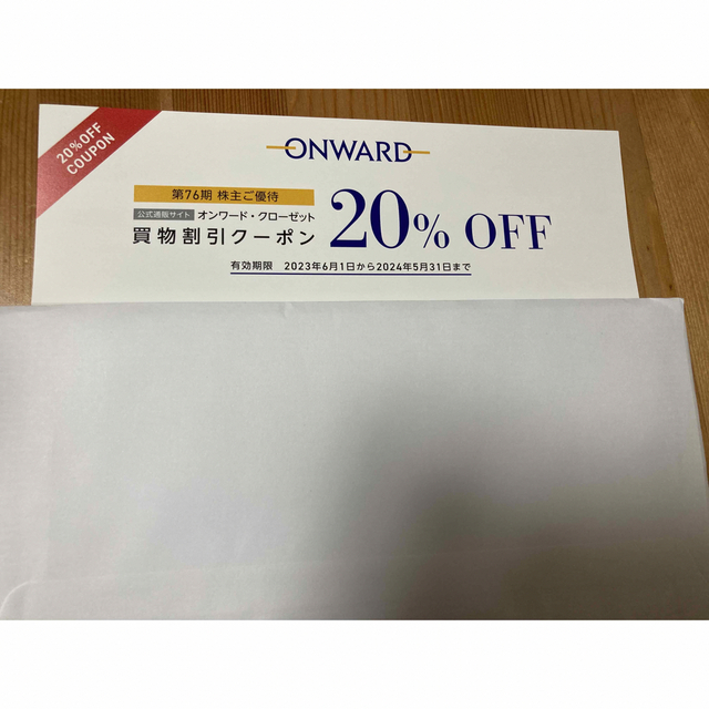 オンワード　株主優待　２０%OFF６回分クーポン チケットの優待券/割引券(ショッピング)の商品写真