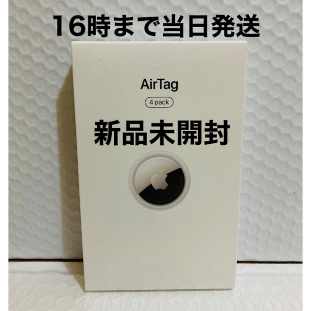 Apple(アップル)の◾️新品未開封　AirTag（4個入） スマホ/家電/カメラのスマホアクセサリー(その他)の商品写真