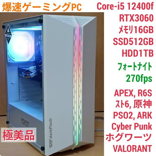 極美品 爆速ゲーミングPC Core-i5 RX5600XT メモリ16 SSD-