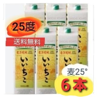 Ys539   いいちこ麦25度1.8Lパック  1ケ一ス( 6本入 )(焼酎)