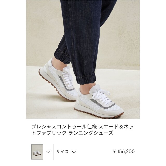 BRUNELLO CUCINELLI(ブルネロクチネリ)のBRUNELLO CUCINELLI☆美品☆ レディースの靴/シューズ(スニーカー)の商品写真