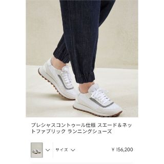 ソルボワ ブルネロクチネリ プレシャストゥ スエード ファブリック