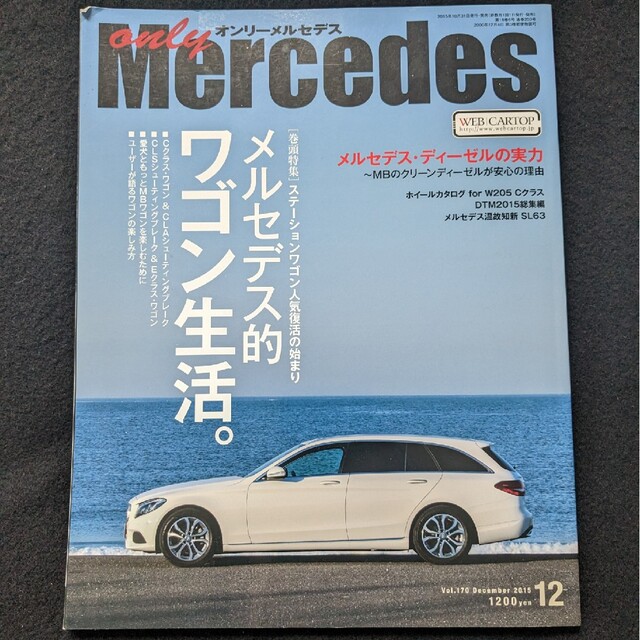 オンリーメルセデス　ベンツ　ステーションワゴン　Cクラス Eクラス　AMG