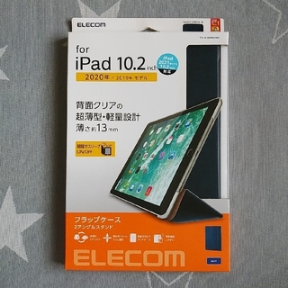 エレコム(ELECOM)のken様専用iPad ケース　10.2inch(iPadケース)