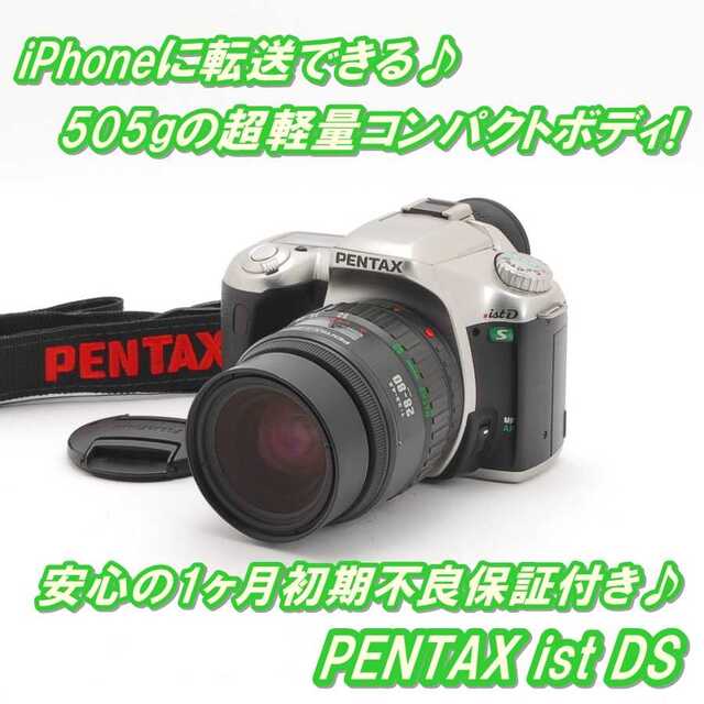 ✨ラクラク一眼レフ✨Wi-FiもOK✨ペンタックス PENTAX ist DS