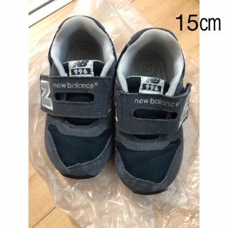 キュウキュウロク(996（New Balance）)のニューバランス996  15センチ(スニーカー)