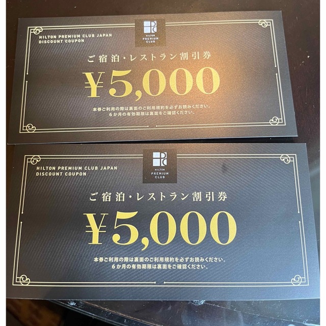 ヒルトンプレミアムクラブジャパン10000円分